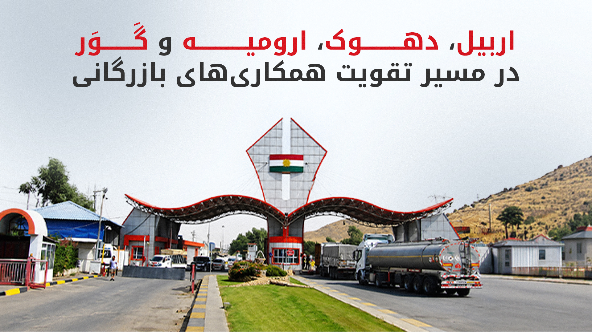 KRG PM Hawler