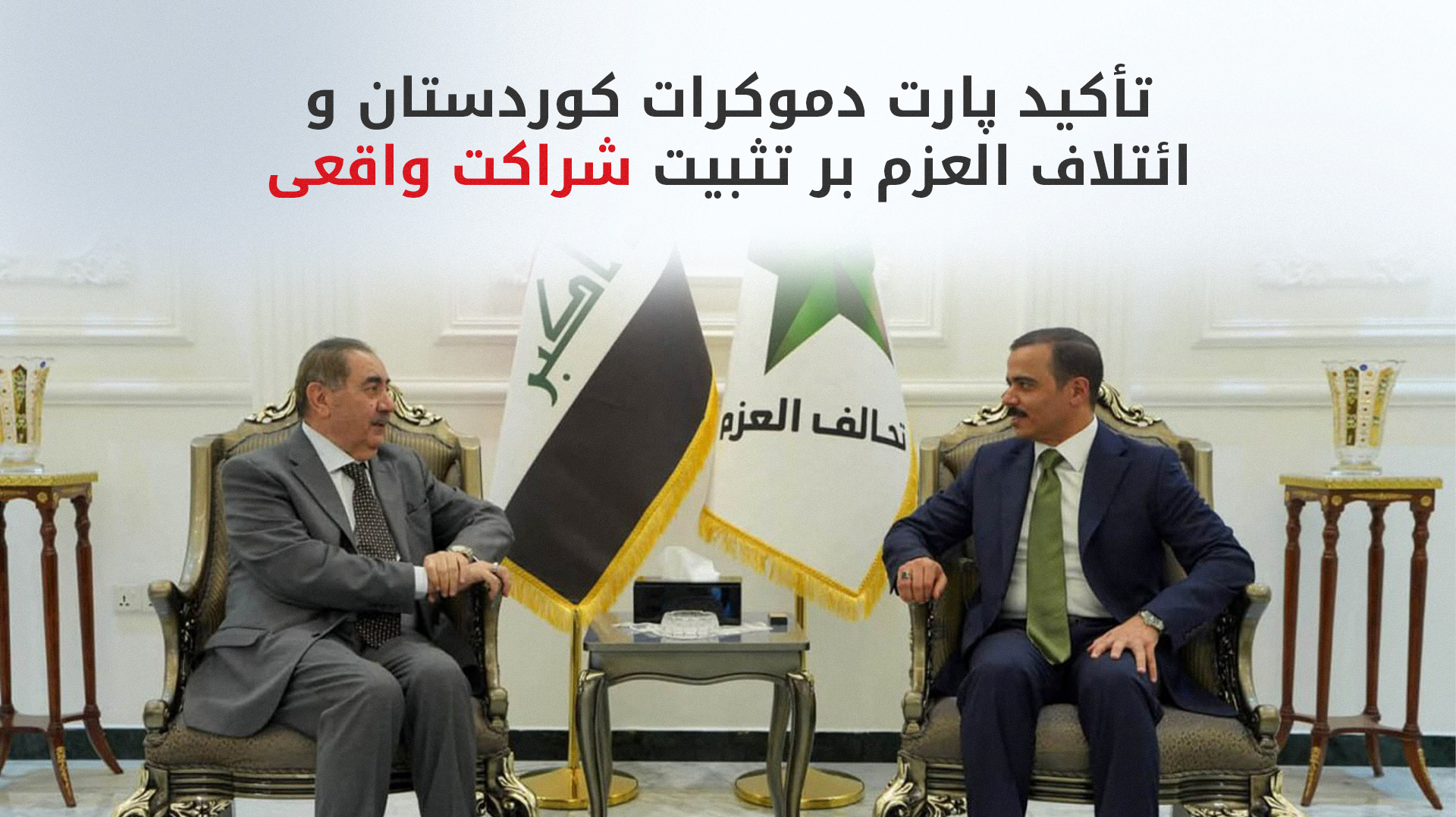 KRG PM Hawler
