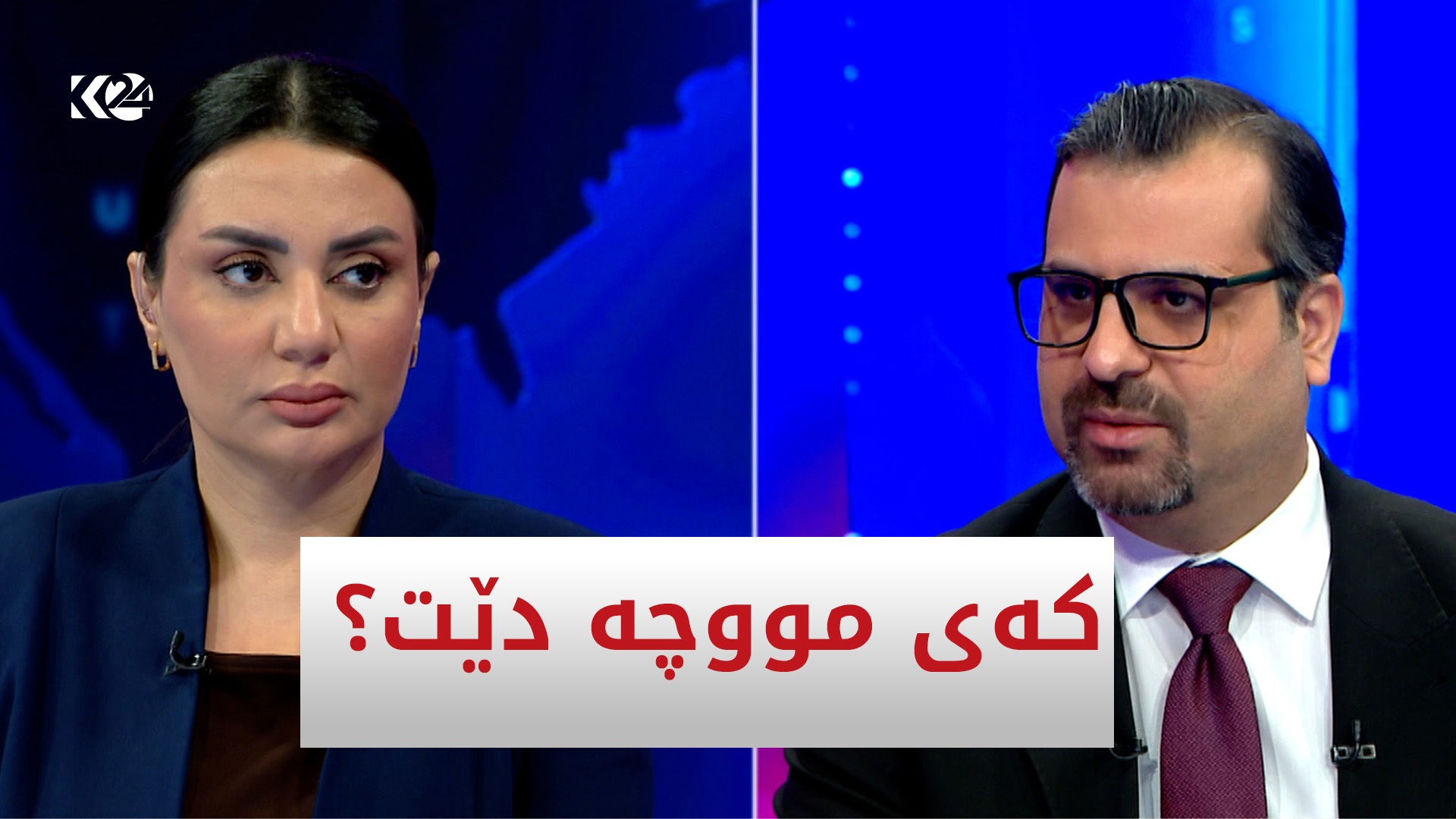 چاره‌نووسی ناردنی 120 ملیاره‌كه‌ و خه‌رجكردنی مووچه‌ی مانگی حوزه‌یران