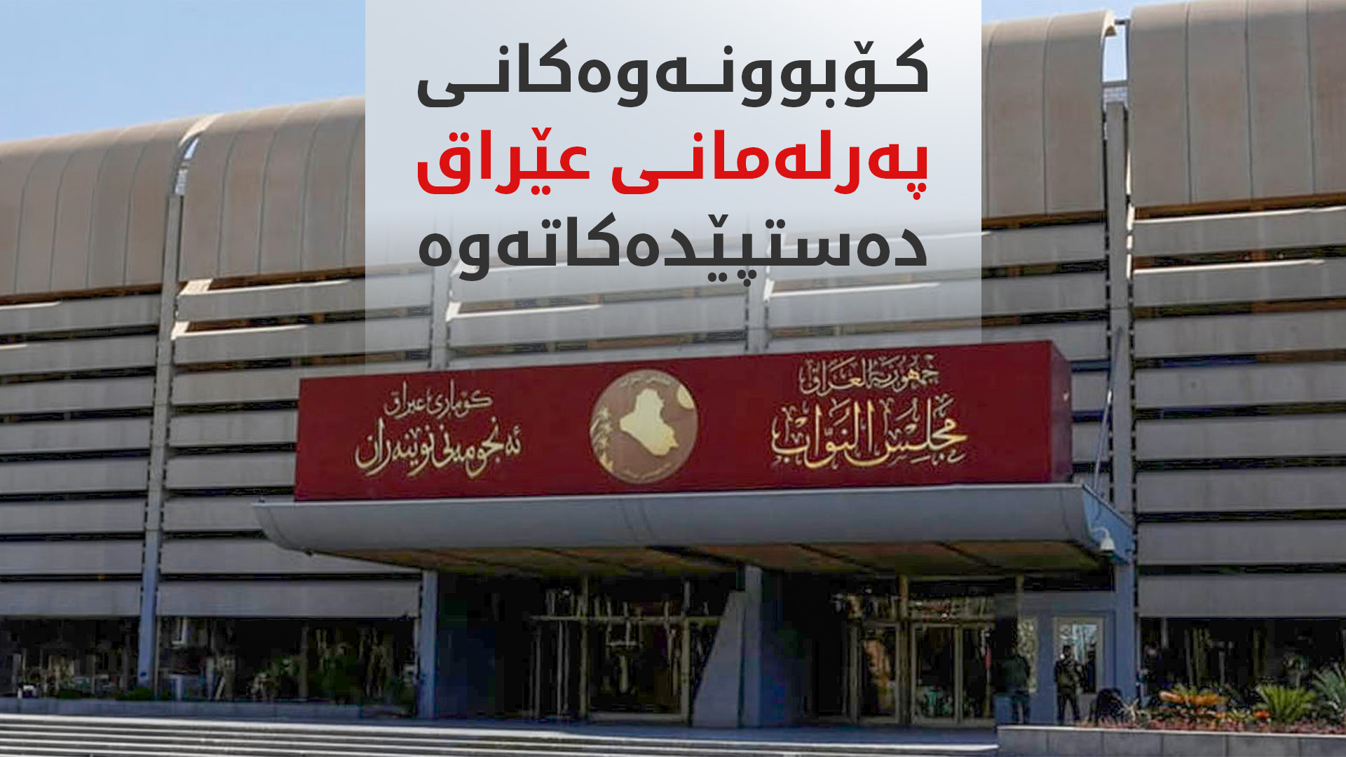 KRG PM Hawler