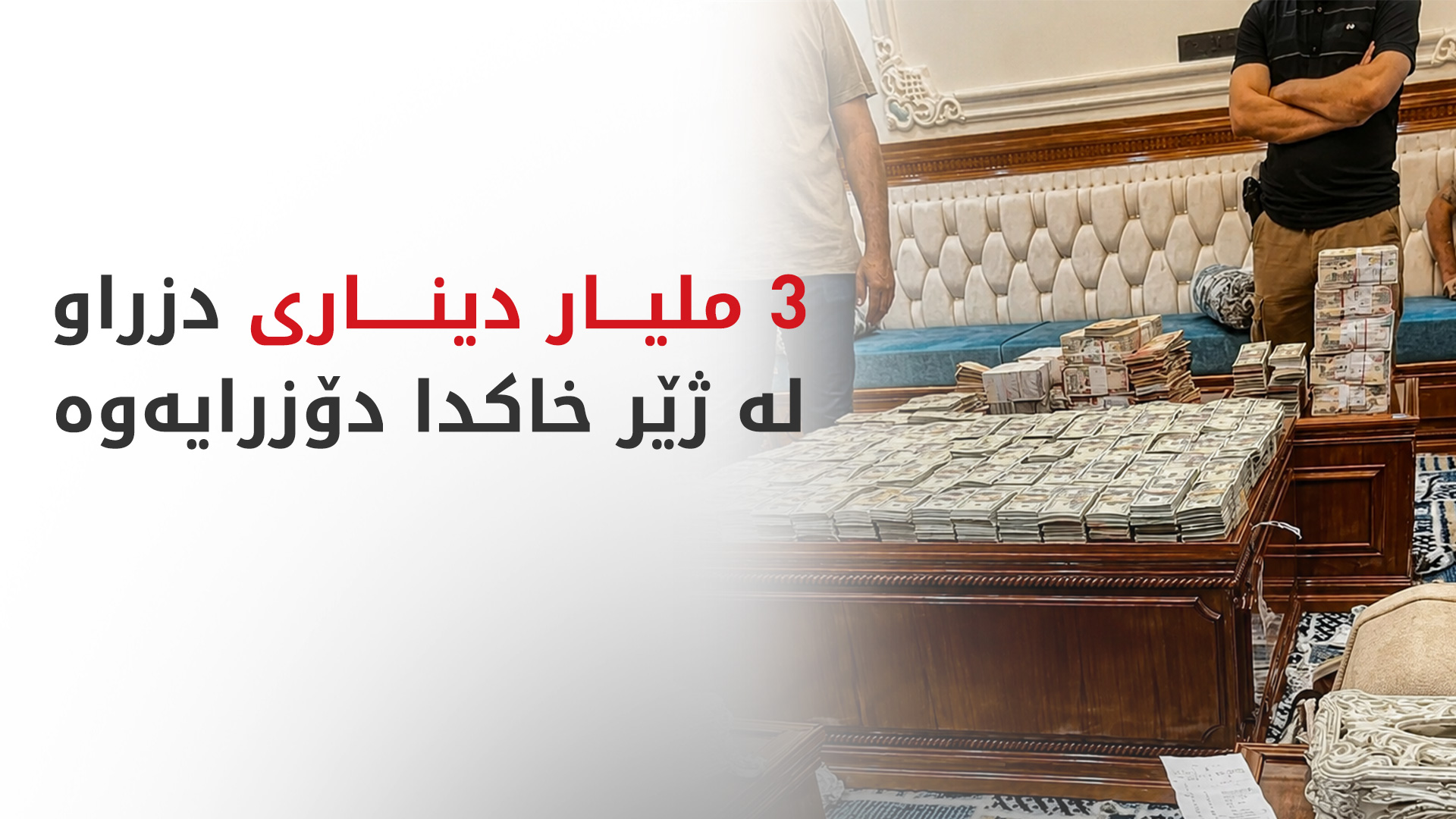 KRG PM Hawler
