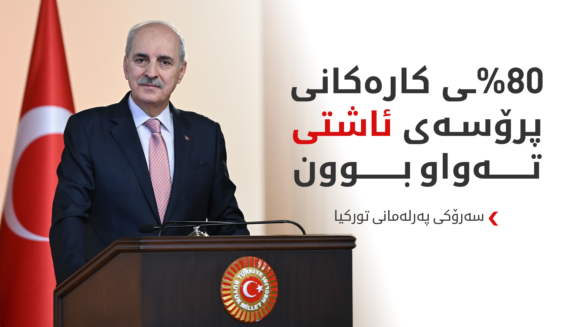 KRG PM Hawler