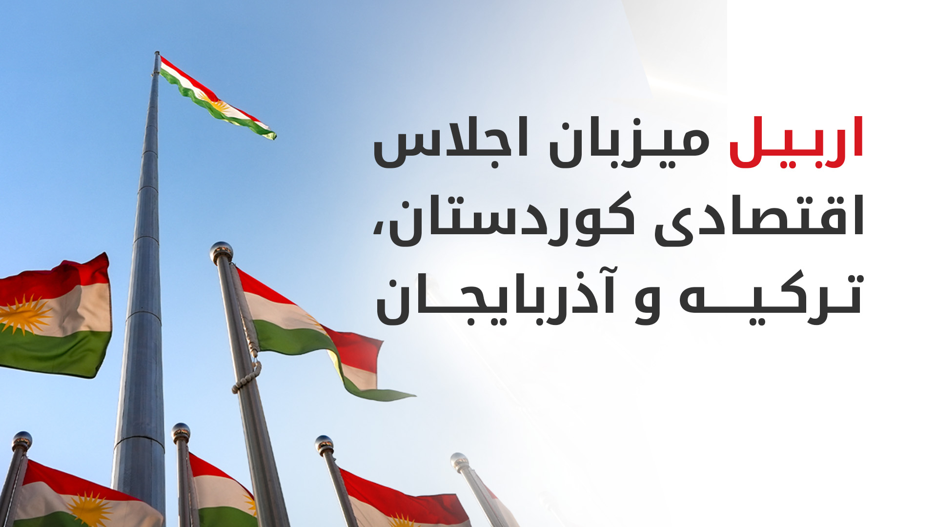 KRG PM Hawler