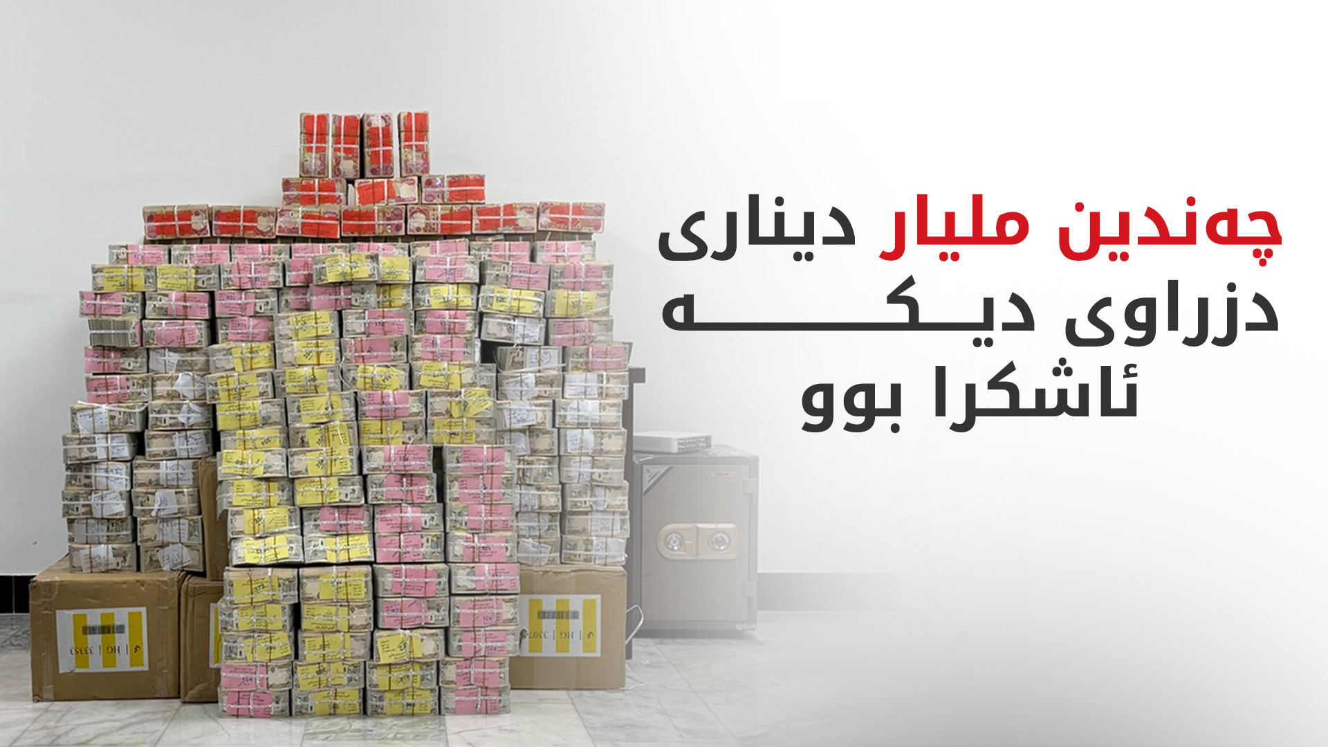 KRG PM Hawler