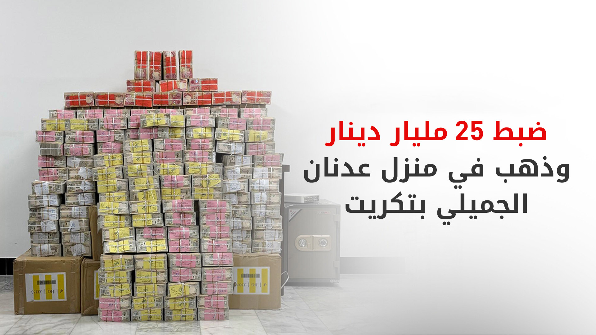 KRG PM Hawler