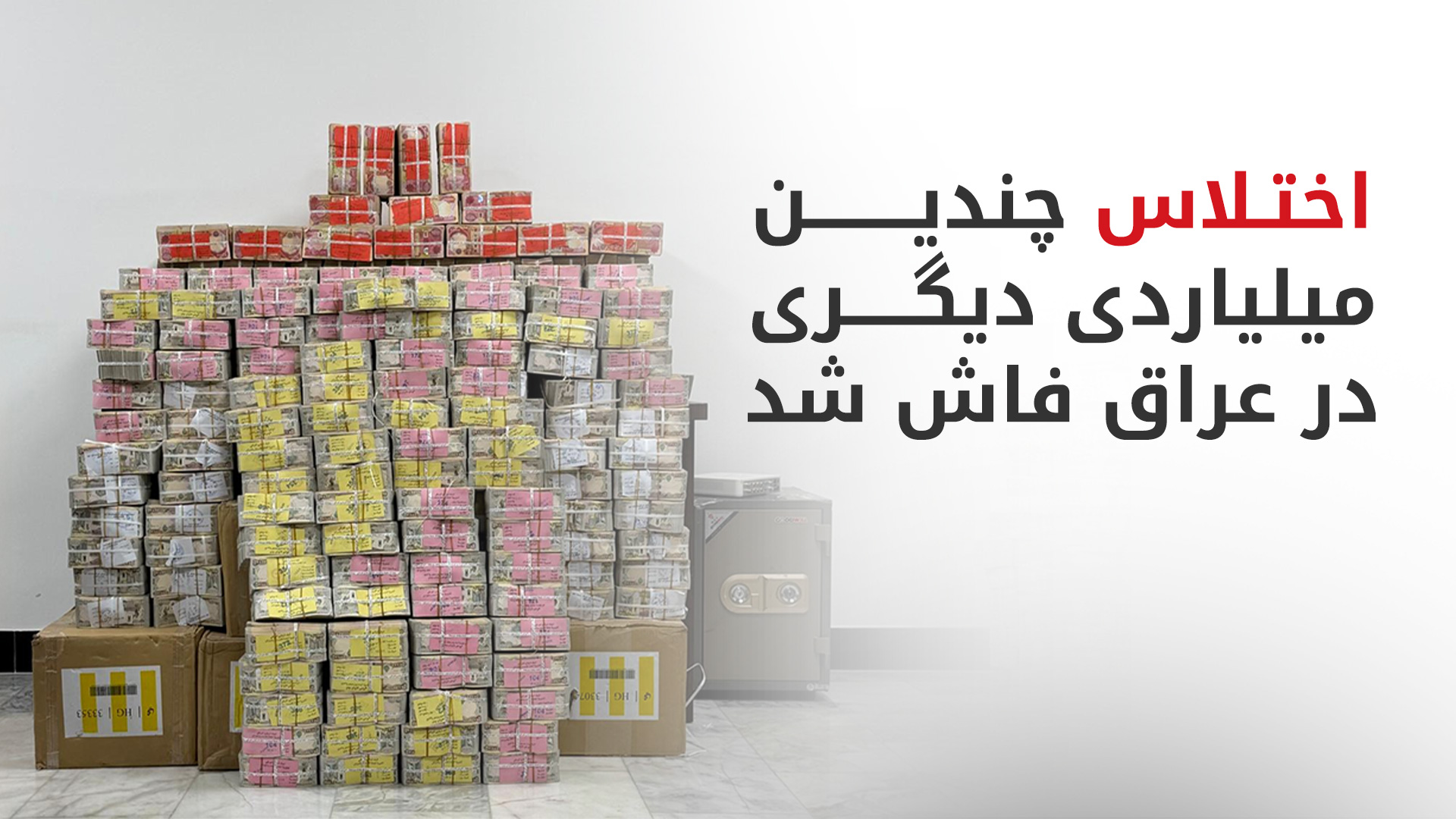 KRG PM Hawler