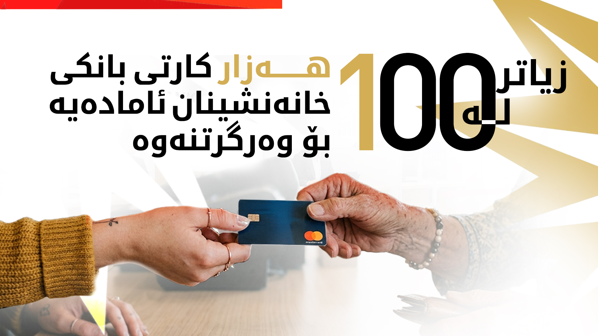 KRG PM Hawler