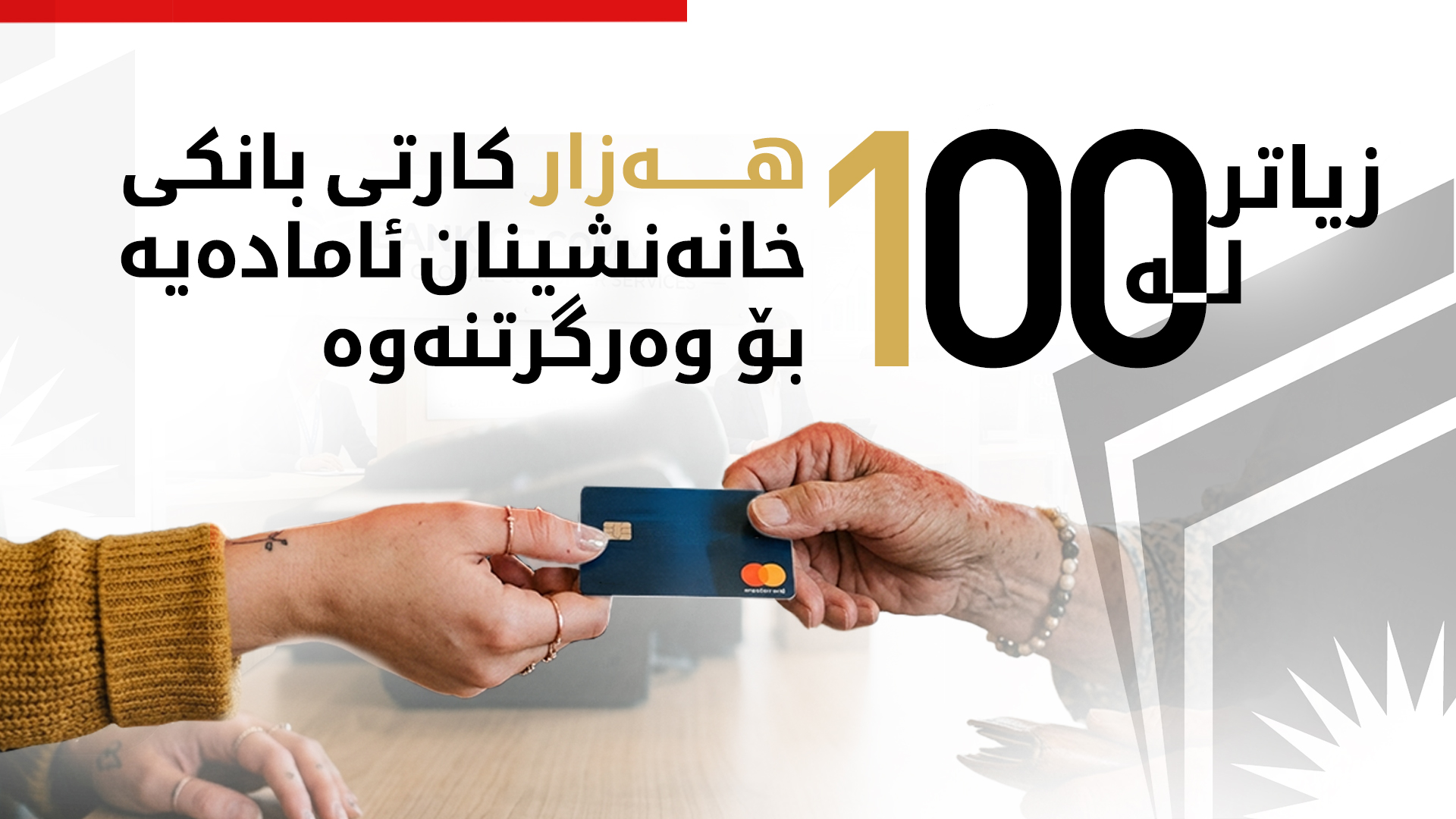 KRG PM Hawler