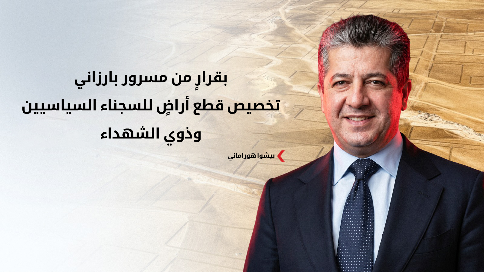 KRG PM Hawler