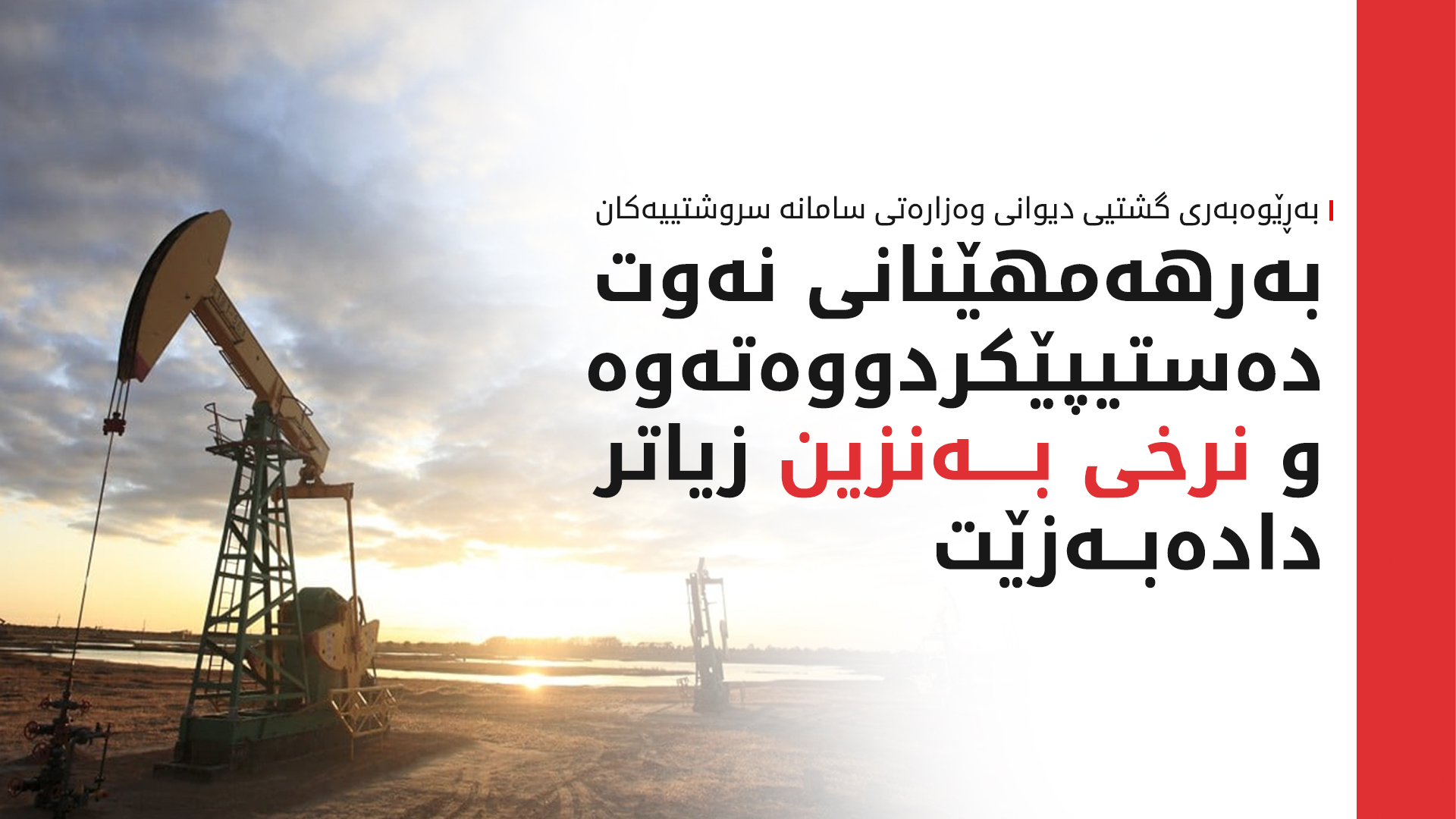KRG PM Hawler
