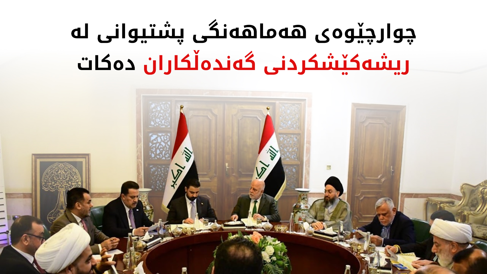 KRG PM Hawler