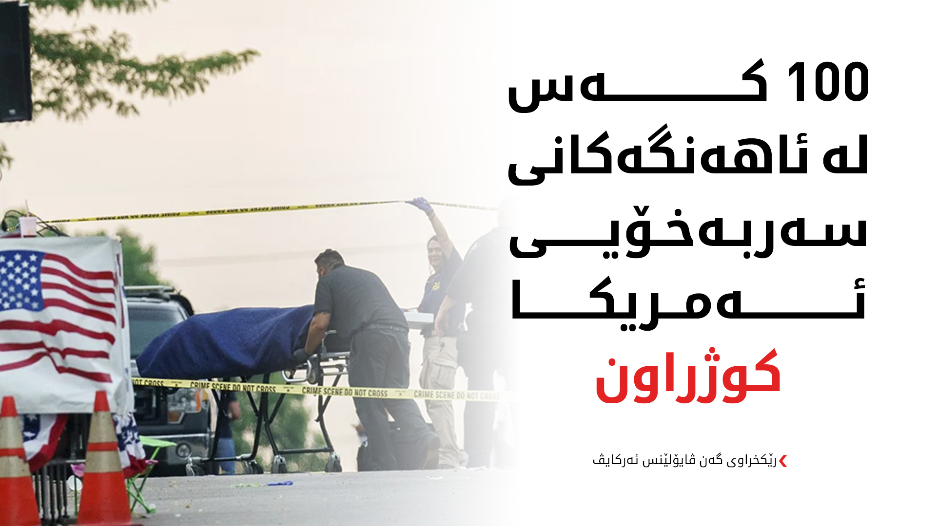 KRG PM Hawler