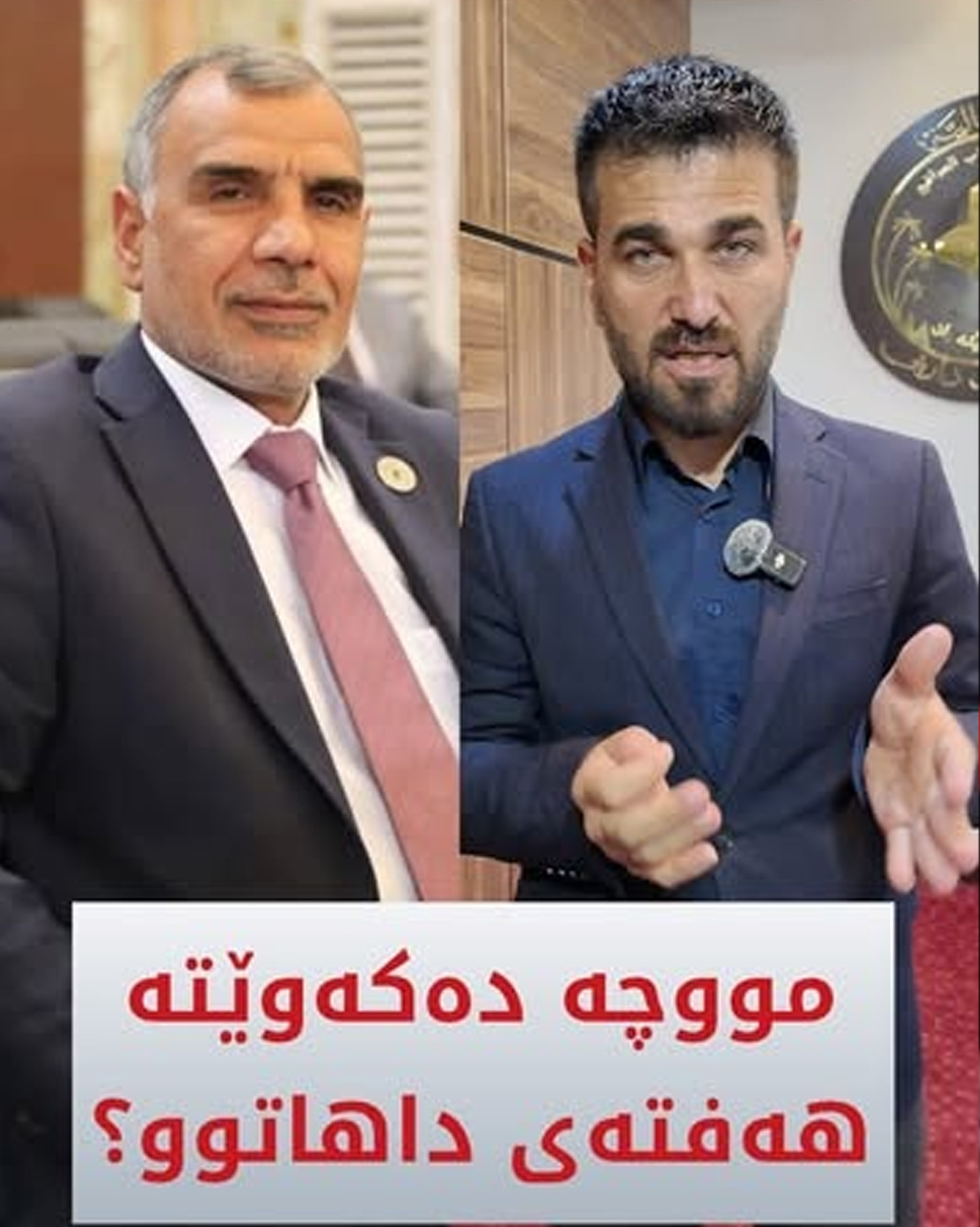 Kurdistan 24 - Instagram Social Post Banner