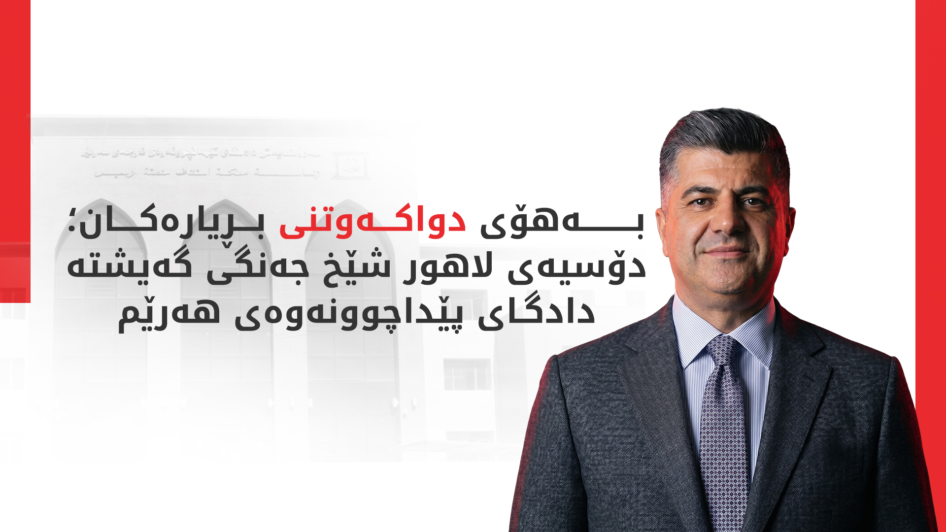 KRG PM Hawler