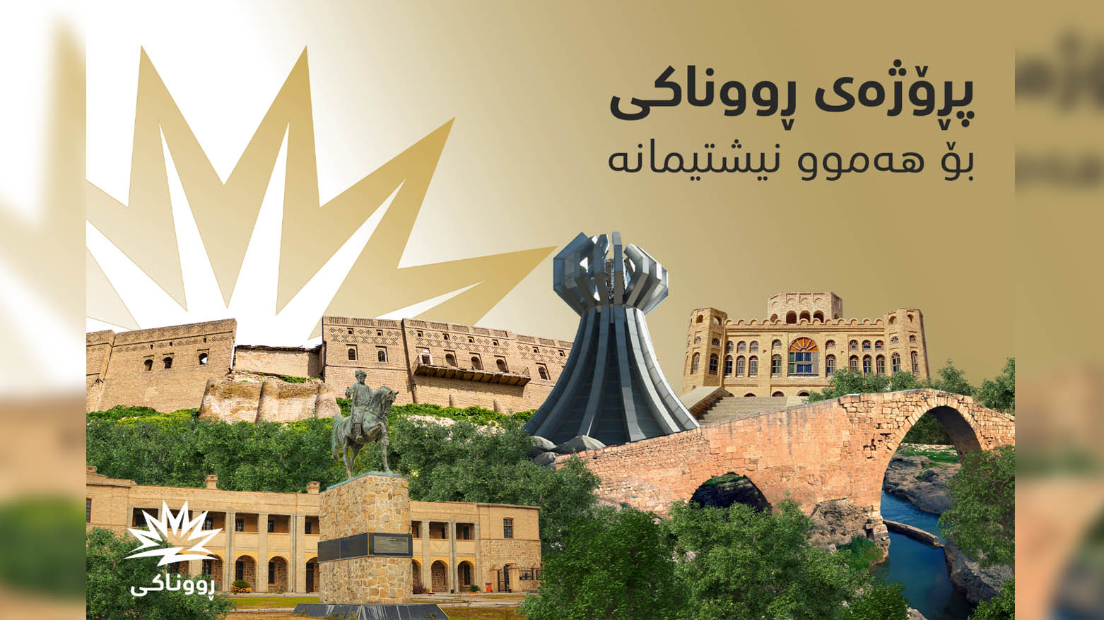 KRG PM Hawler