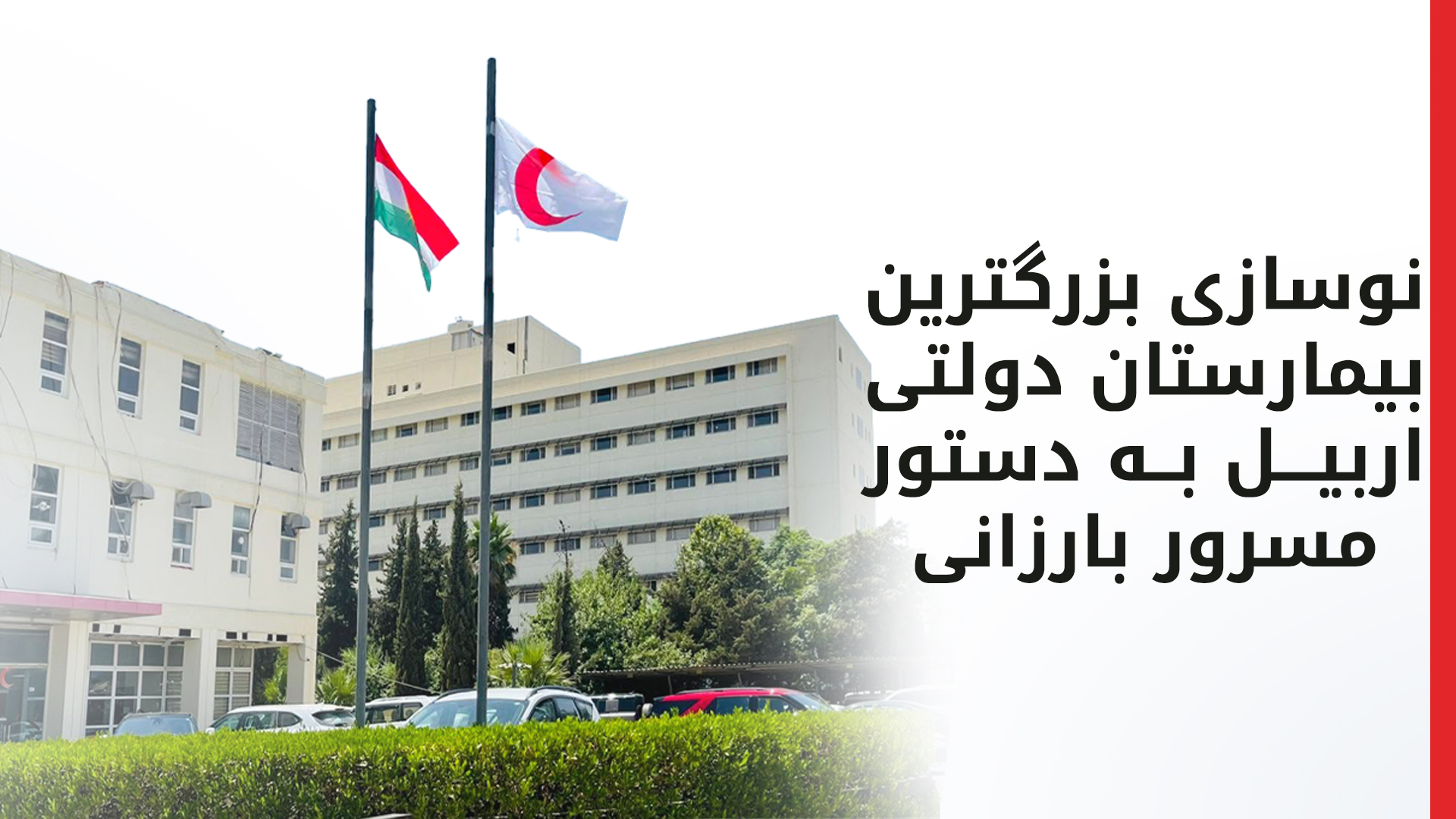 KRG PM Hawler