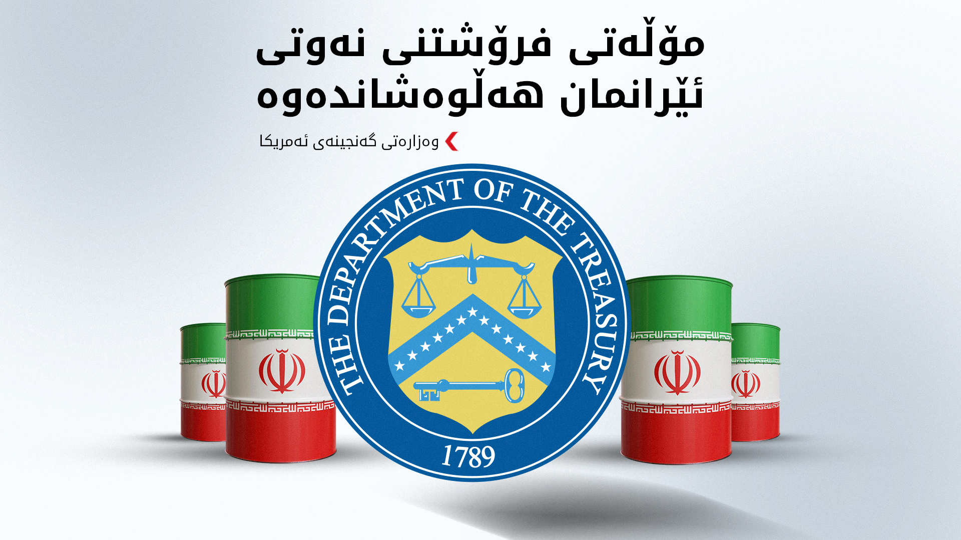 KRG PM Hawler