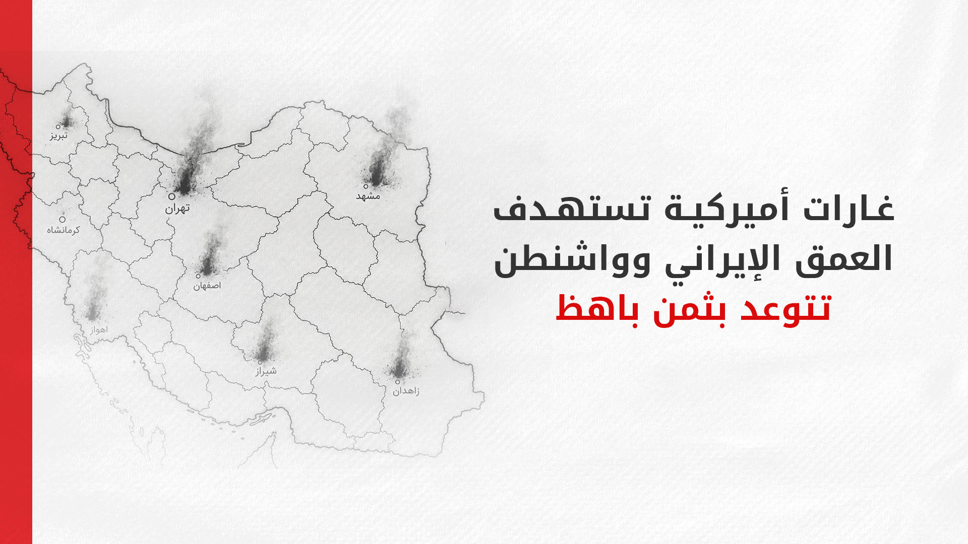 KRG PM Hawler