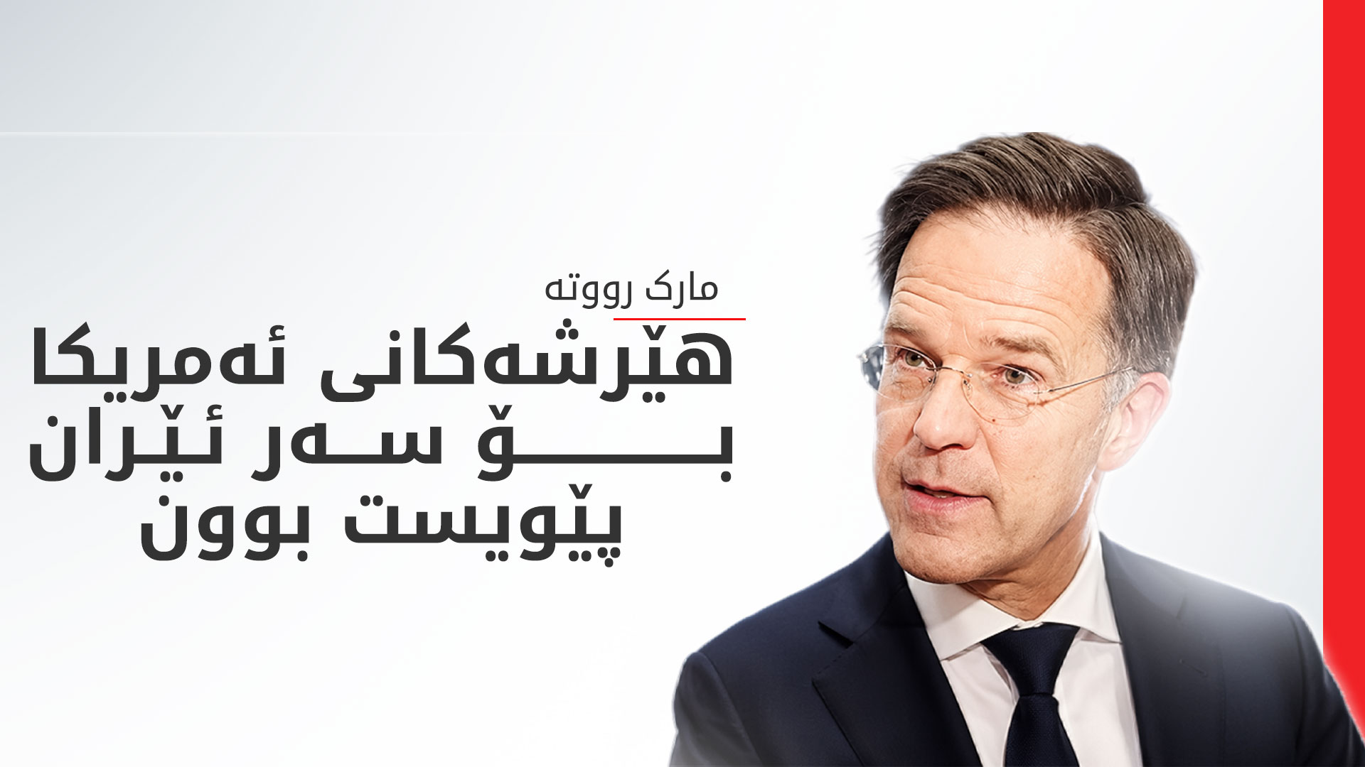 KRG PM Hawler