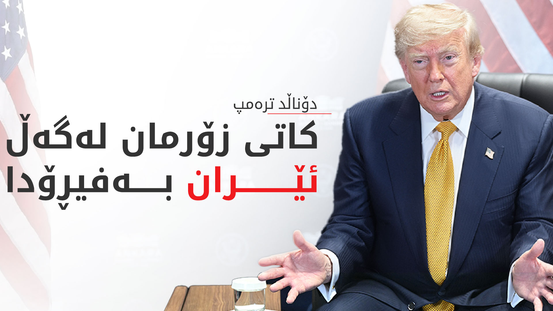 KRG PM Hawler