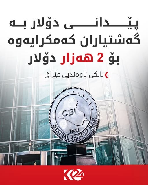 Kurdistan 24 - Instagram Social Post Banner