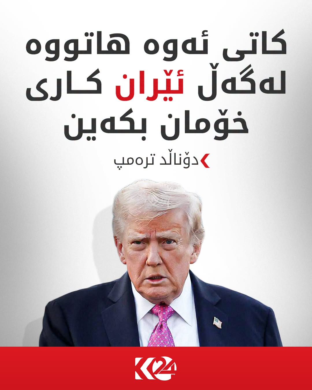 Kurdistan 24 - Twitter/X Social Post Banner