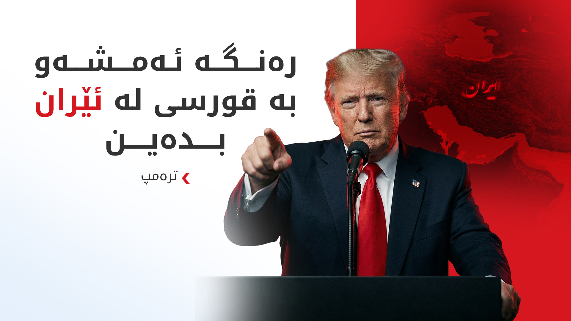 KRG PM Hawler