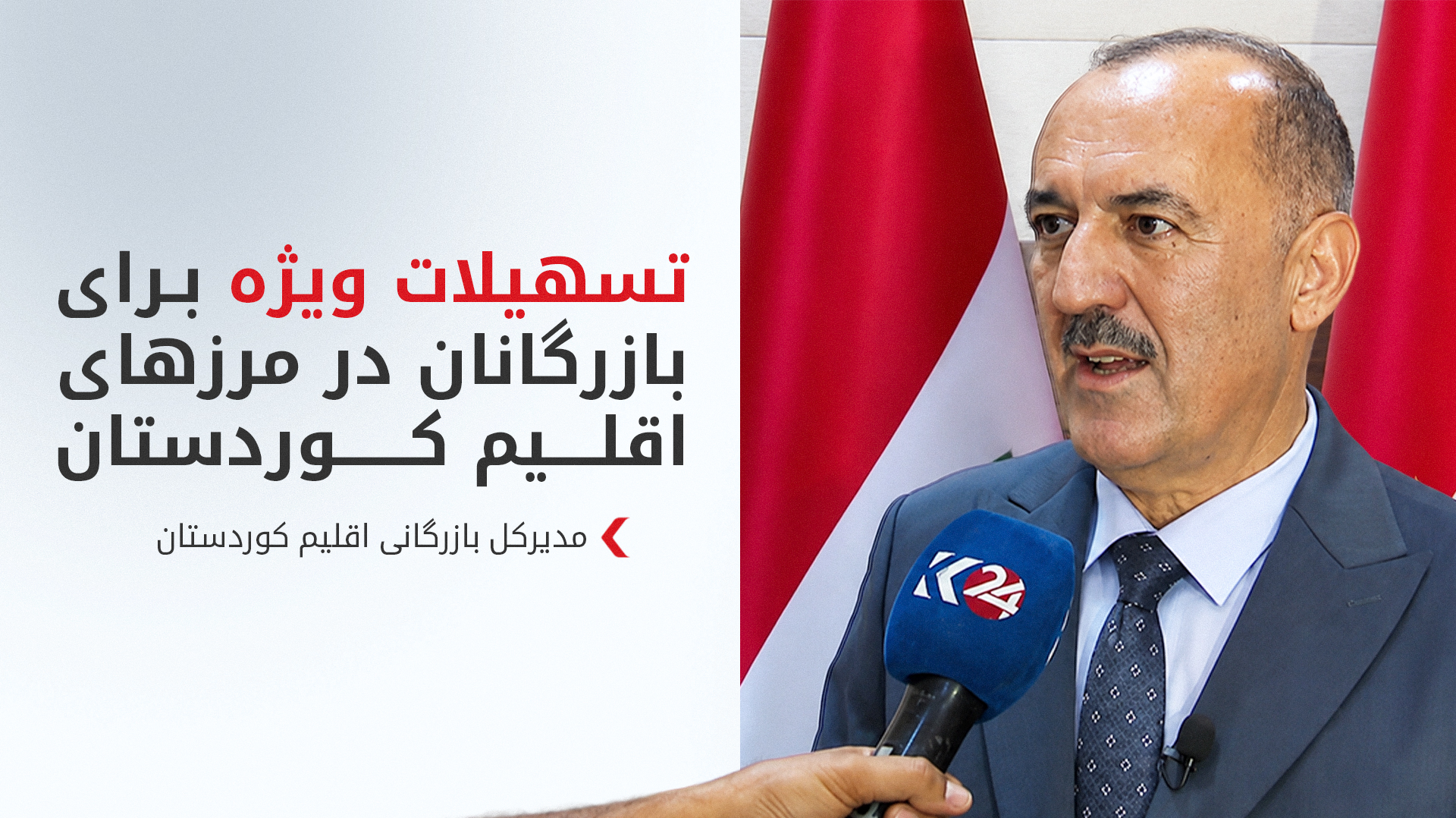 KRG PM Hawler