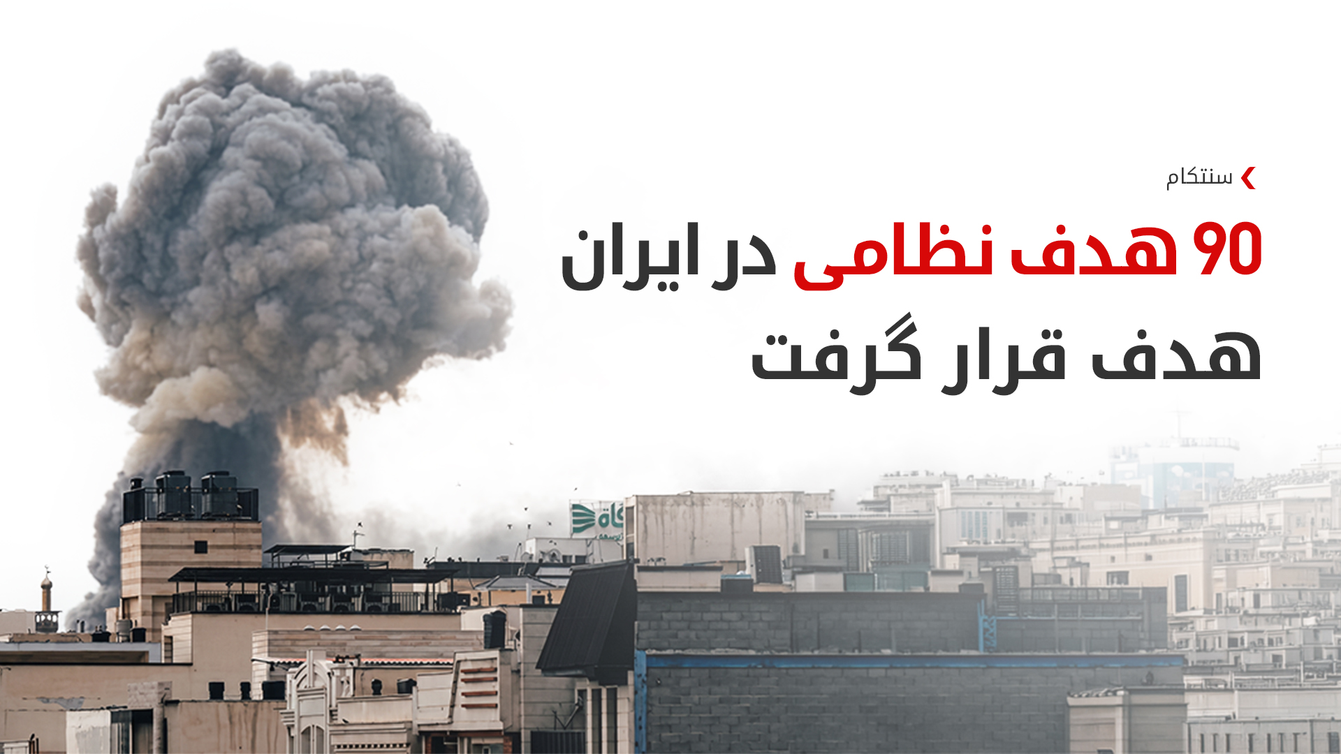 KRG PM Hawler