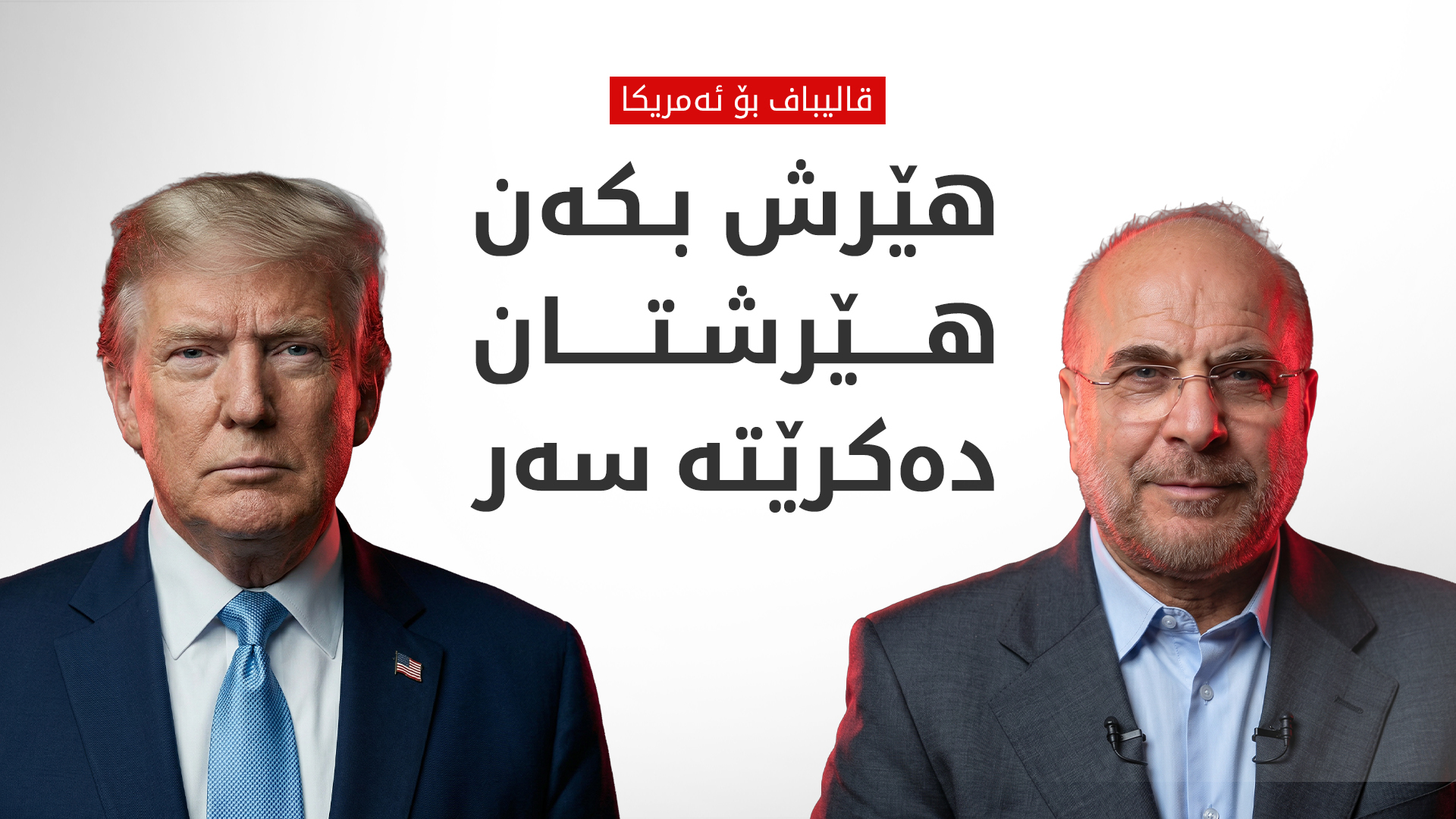 KRG PM Hawler