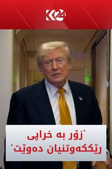 Kurdistan 24 - Instagram Social Post Banner