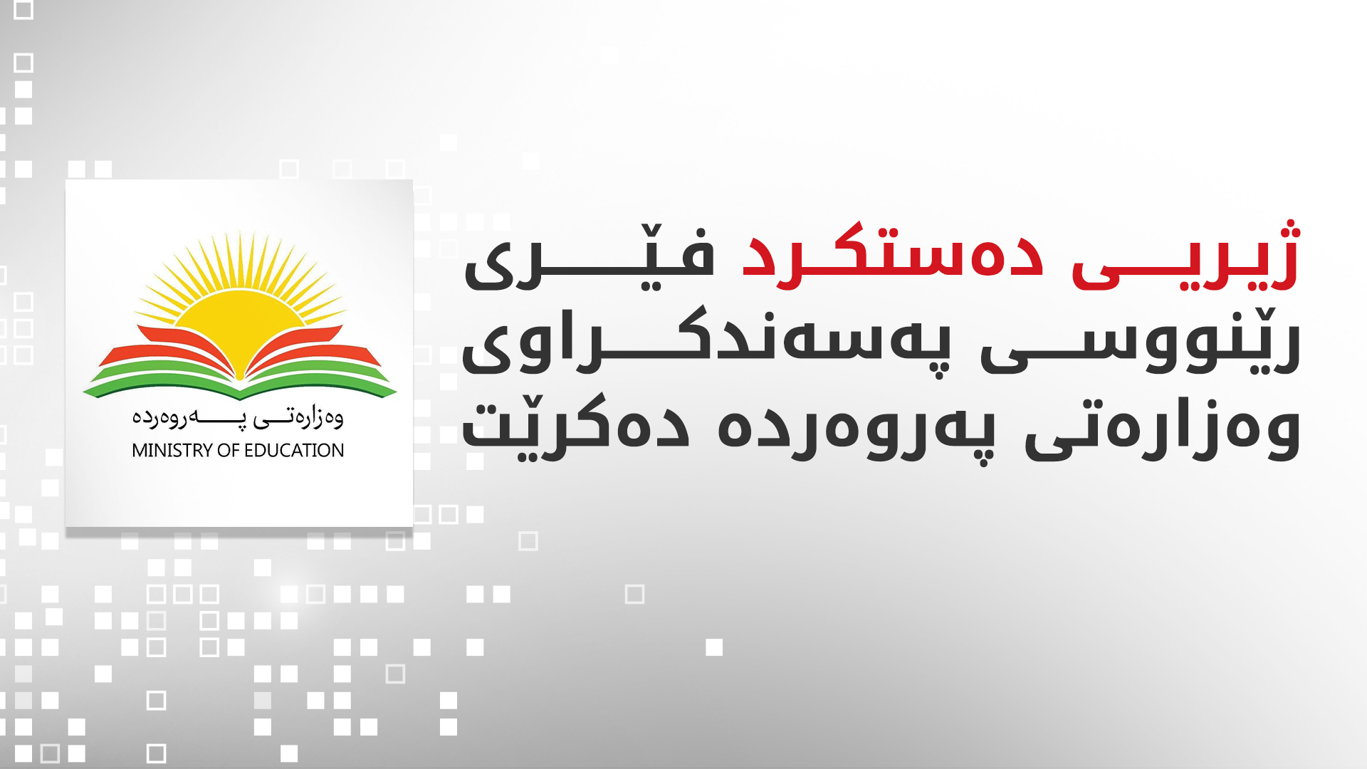KRG PM Hawler