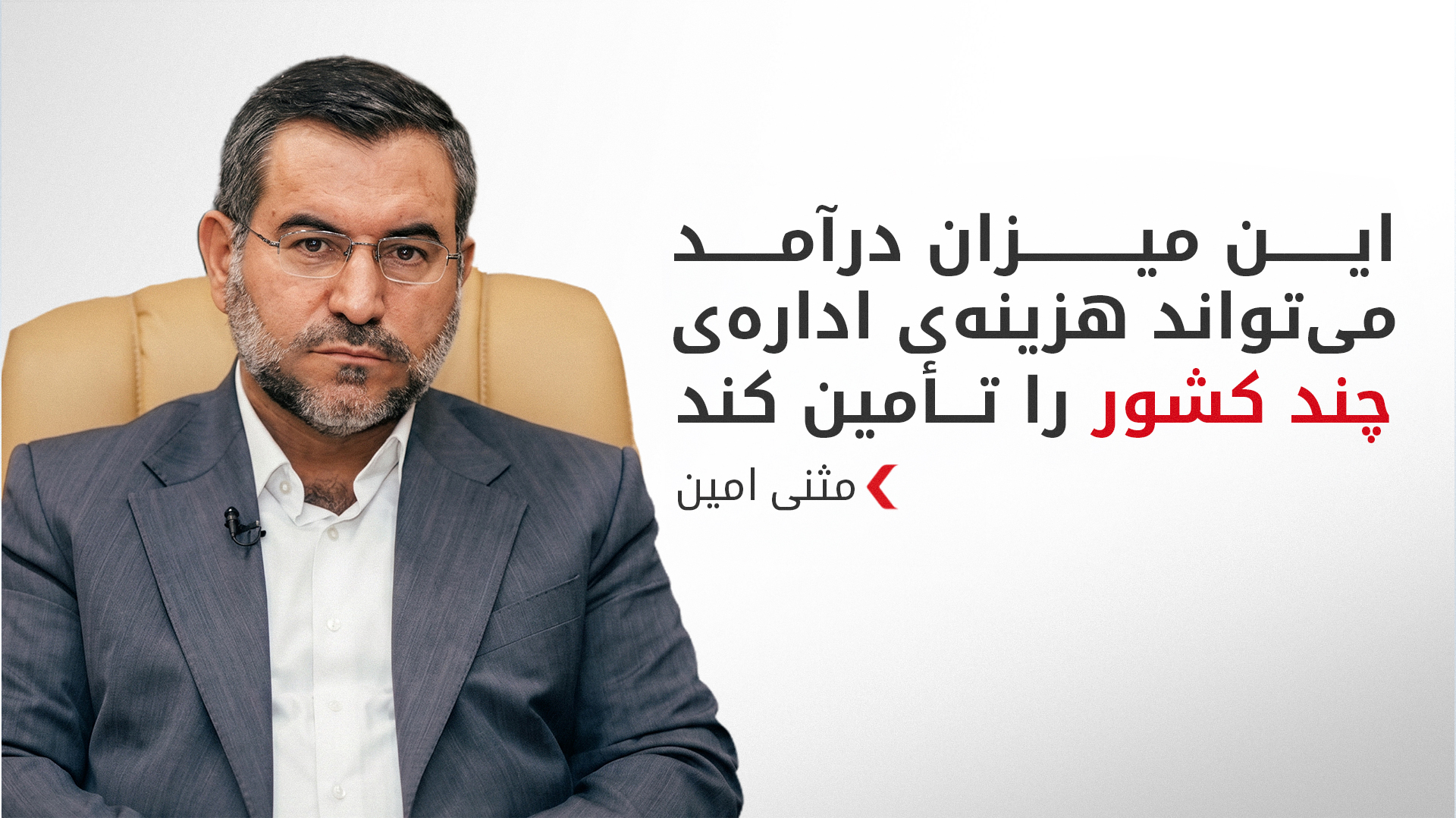 KRG PM Hawler