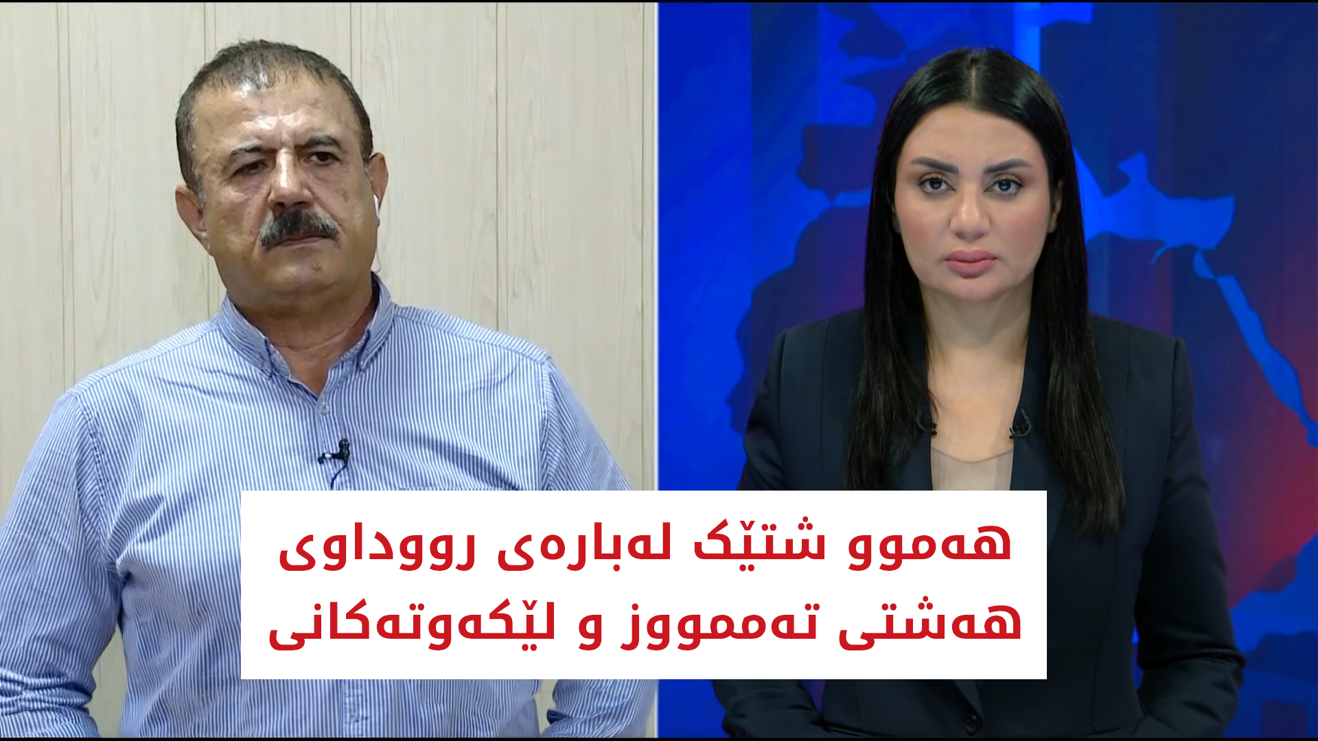 هه‌موو شتێک له‌باره‌ی رووداوی هه‌شتی ته‌ممووز و لێكه‌وته‌كانی