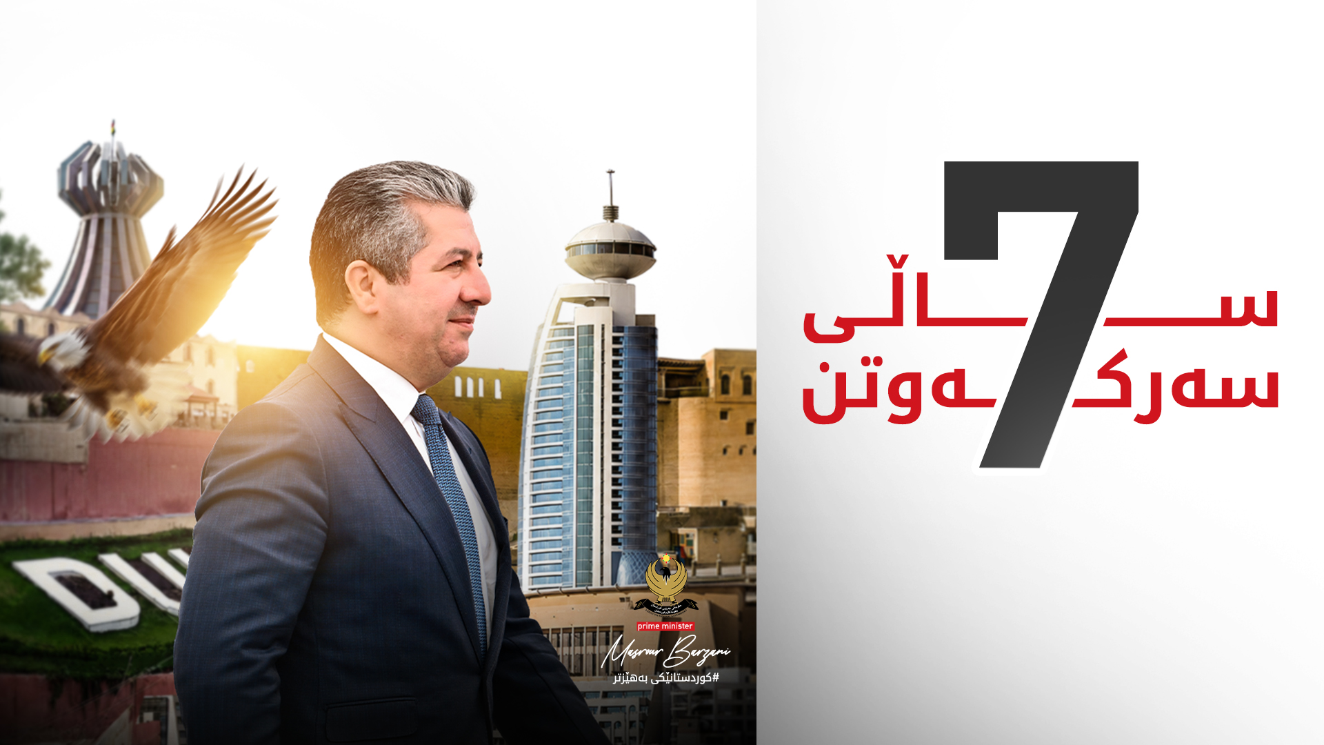 KRG PM Hawler