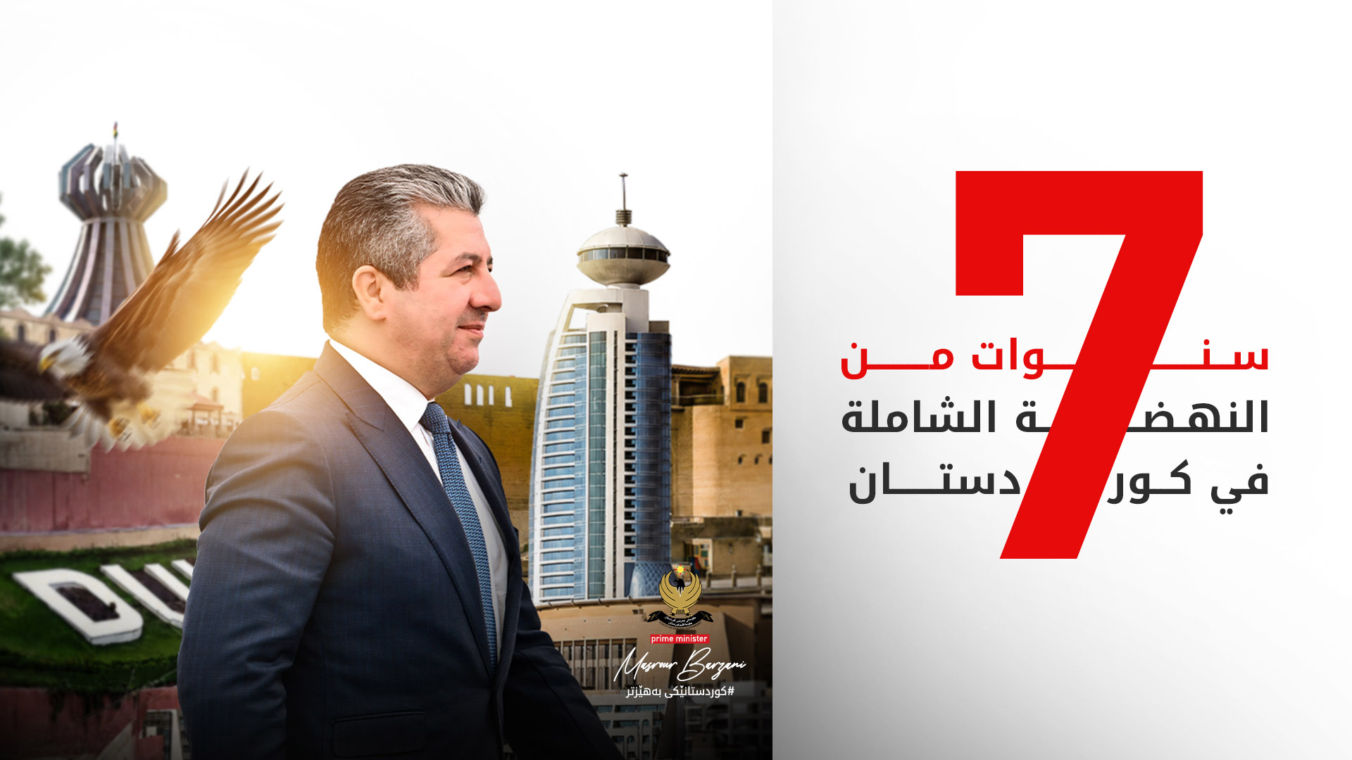 KRG PM Hawler