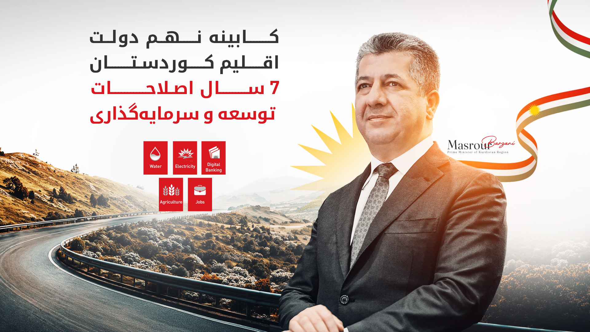 KRG PM Hawler