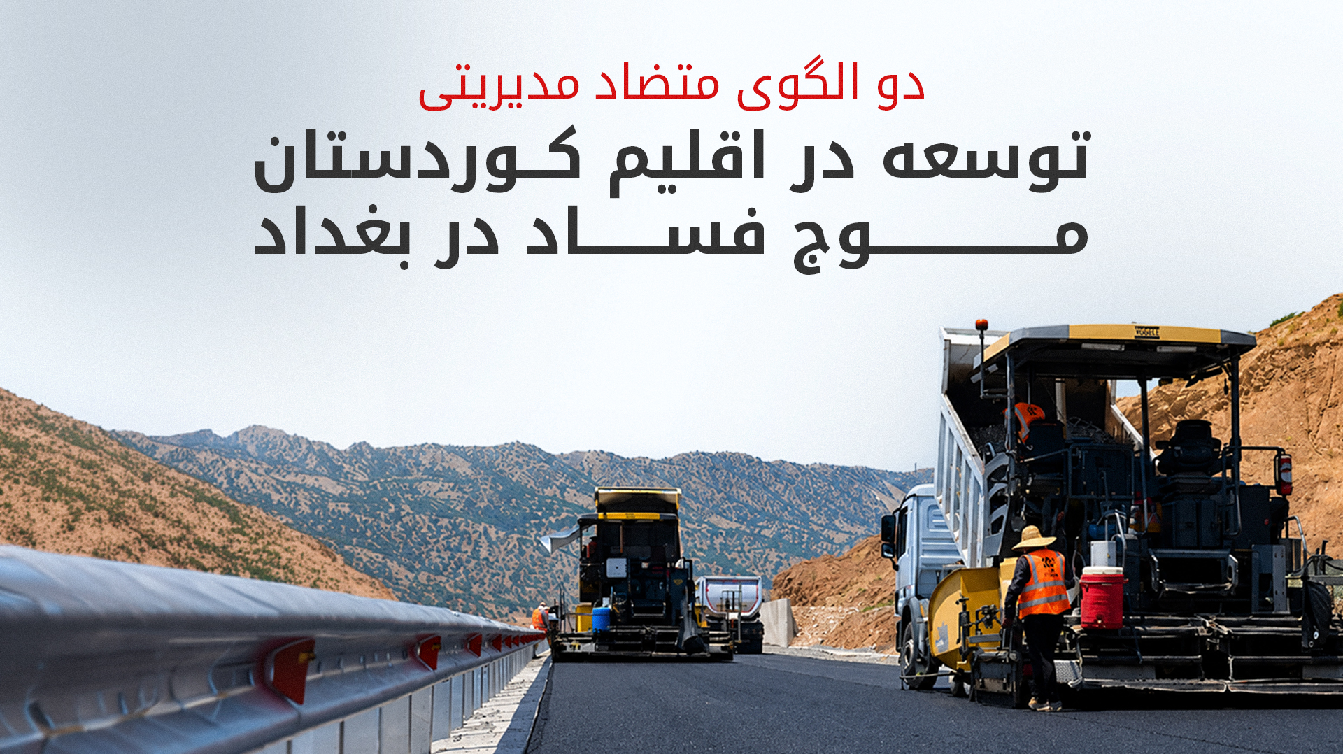 KRG PM Hawler