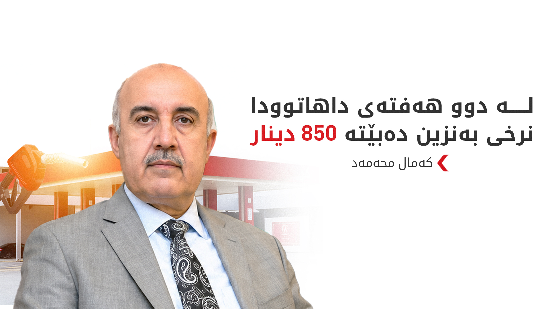 KRG PM Hawler