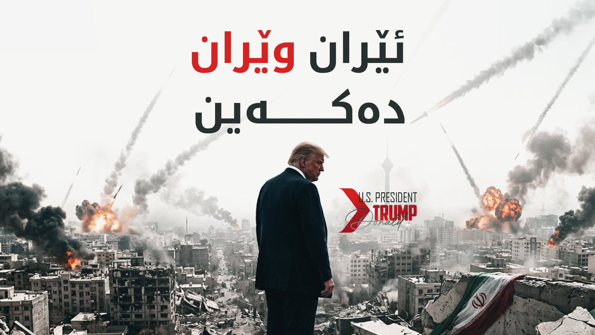 KRG PM Hawler