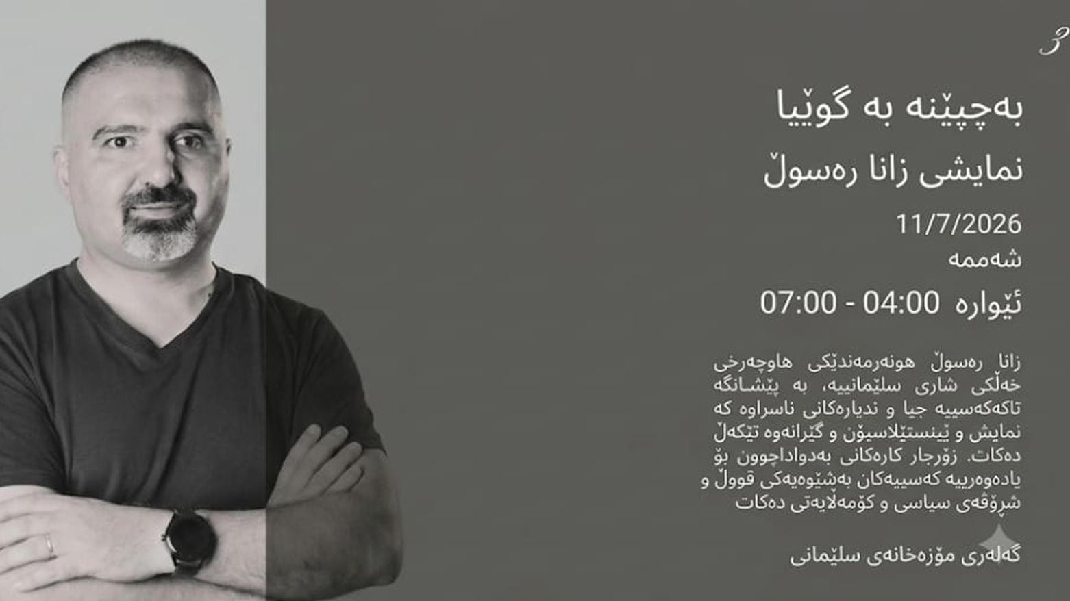 KRG PM Hawler