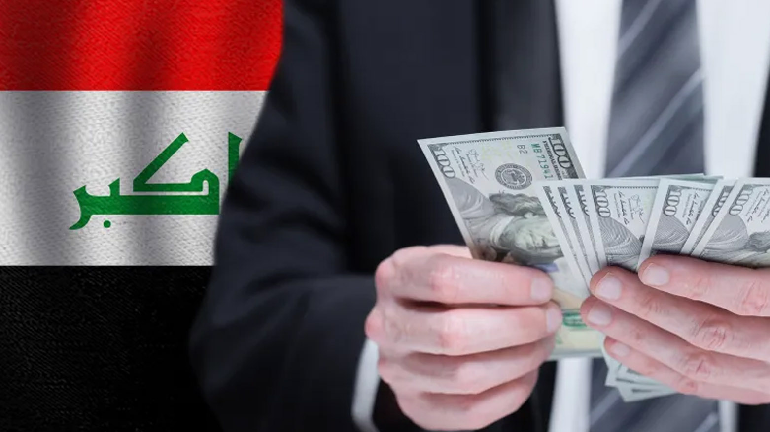 اموال العراق وإدارتها