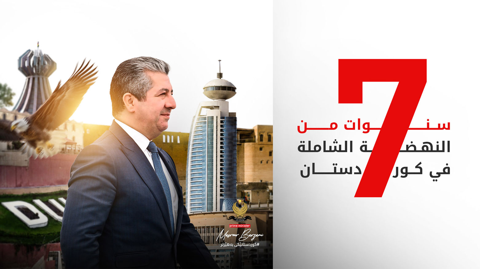 KRG PM Hawler