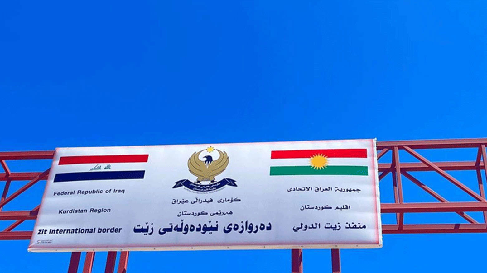 KRG PM Hawler
