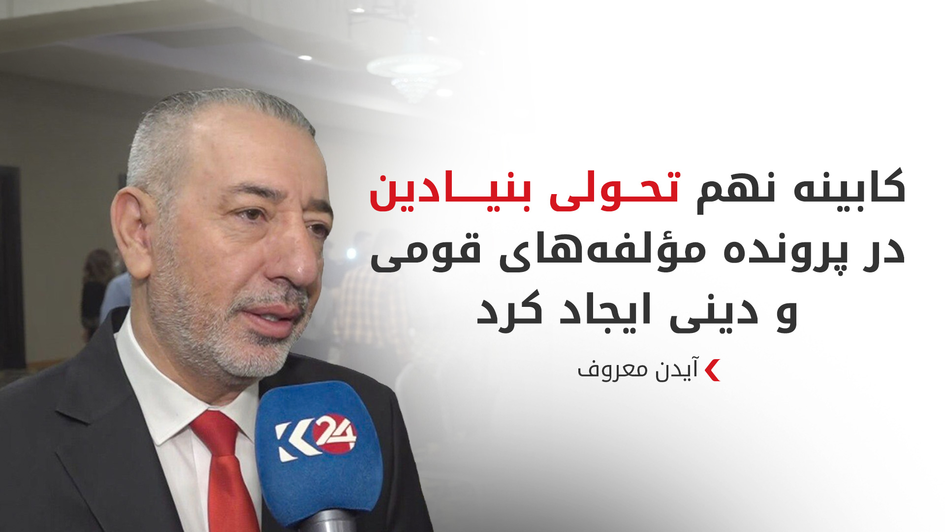 KRG PM Hawler