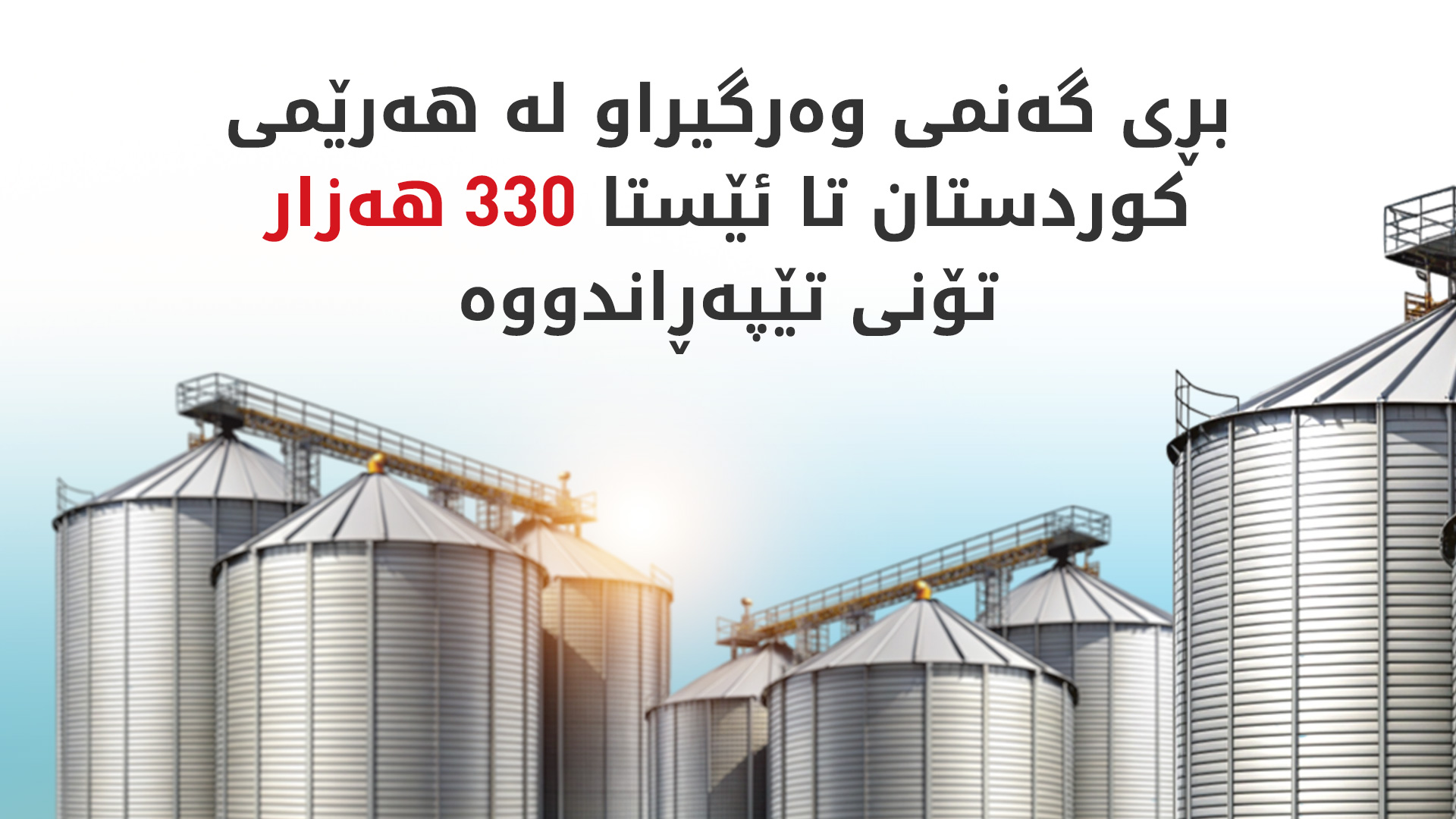 KRG PM Hawler