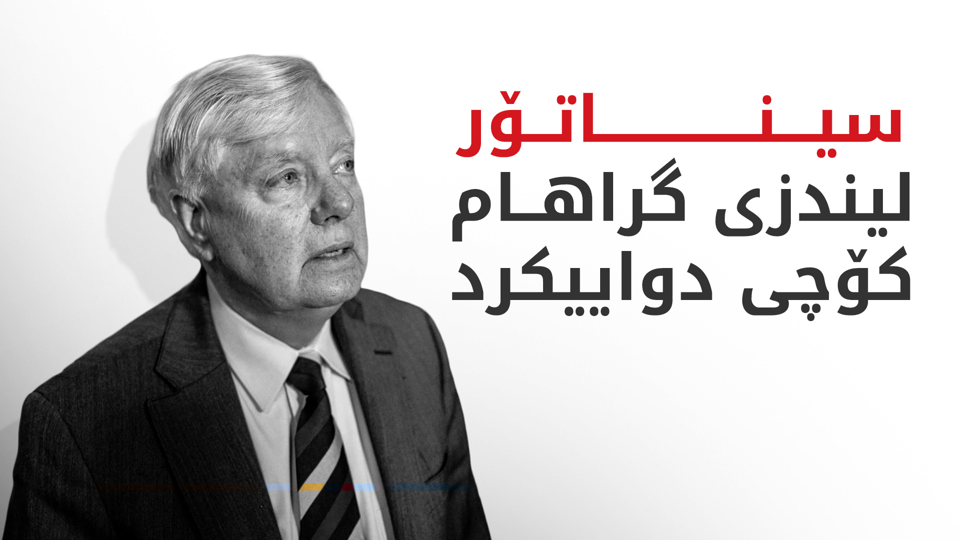 KRG PM Hawler