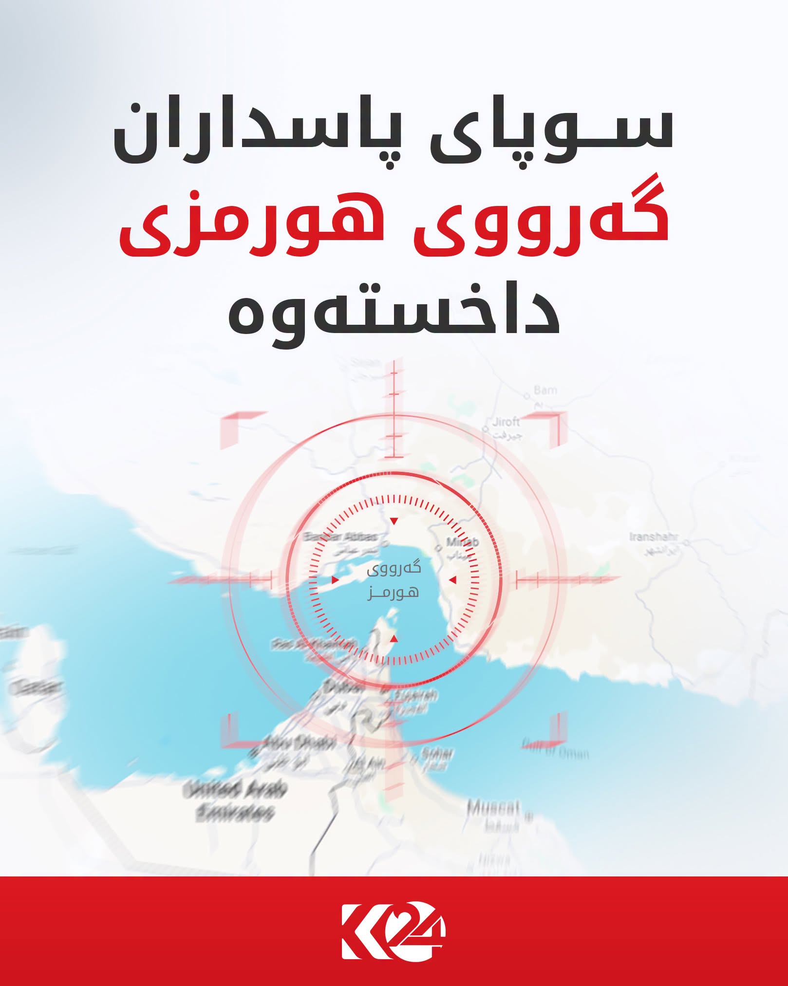 Kurdistan 24 - Twitter/X Social Post Banner