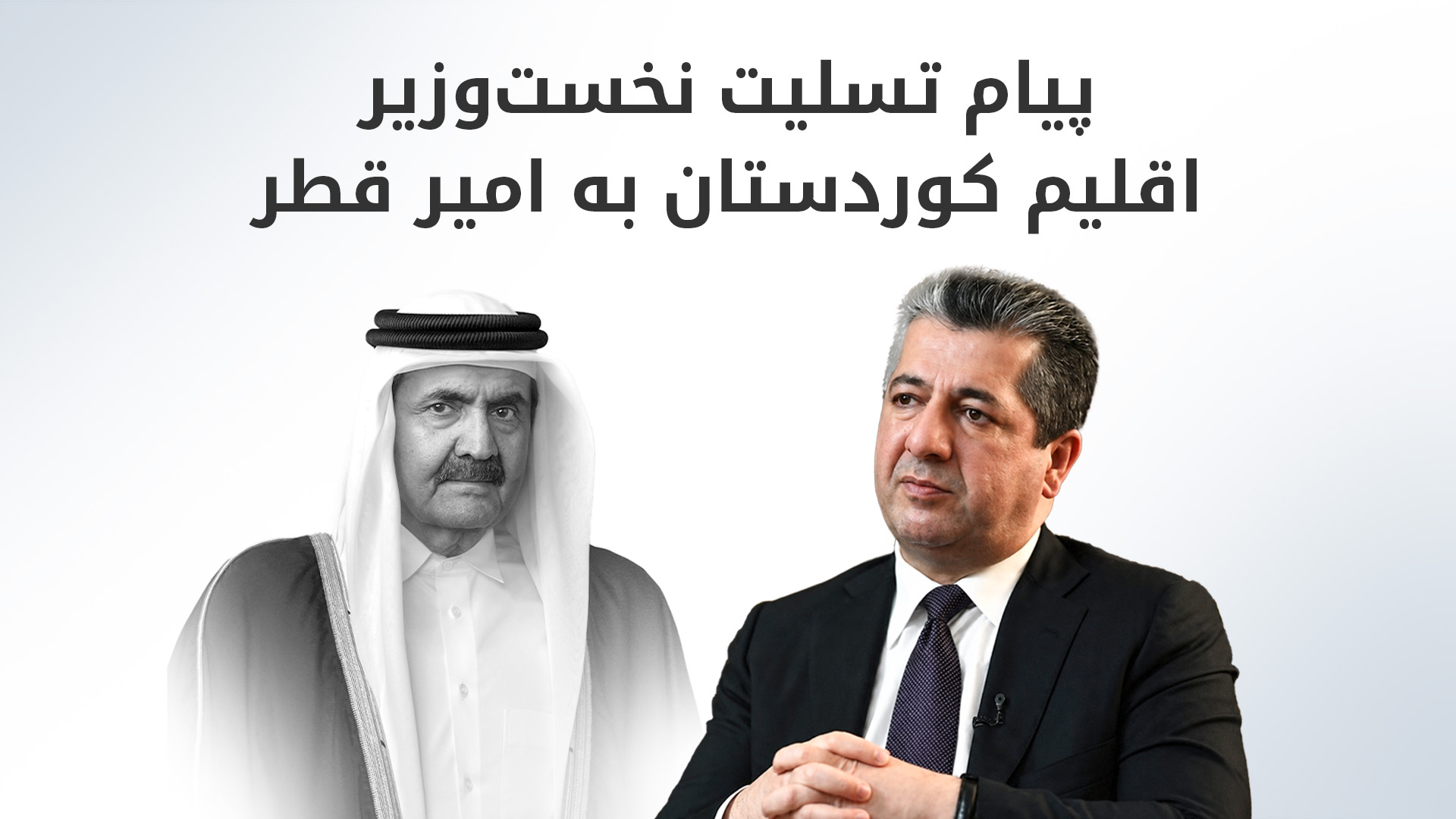 KRG PM Hawler