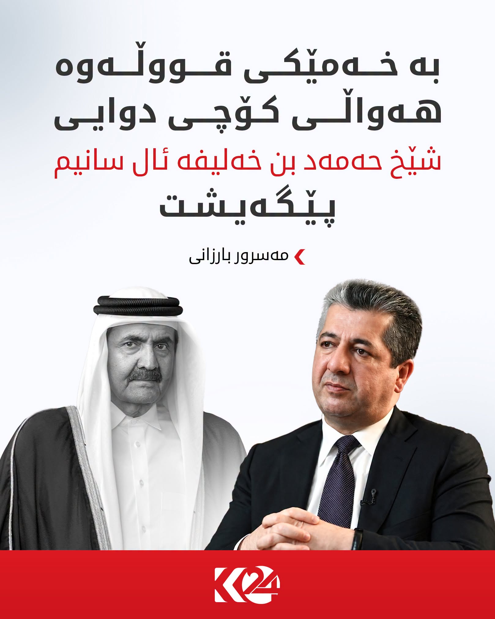 Kurdistan 24 - Instagram Social Post Banner